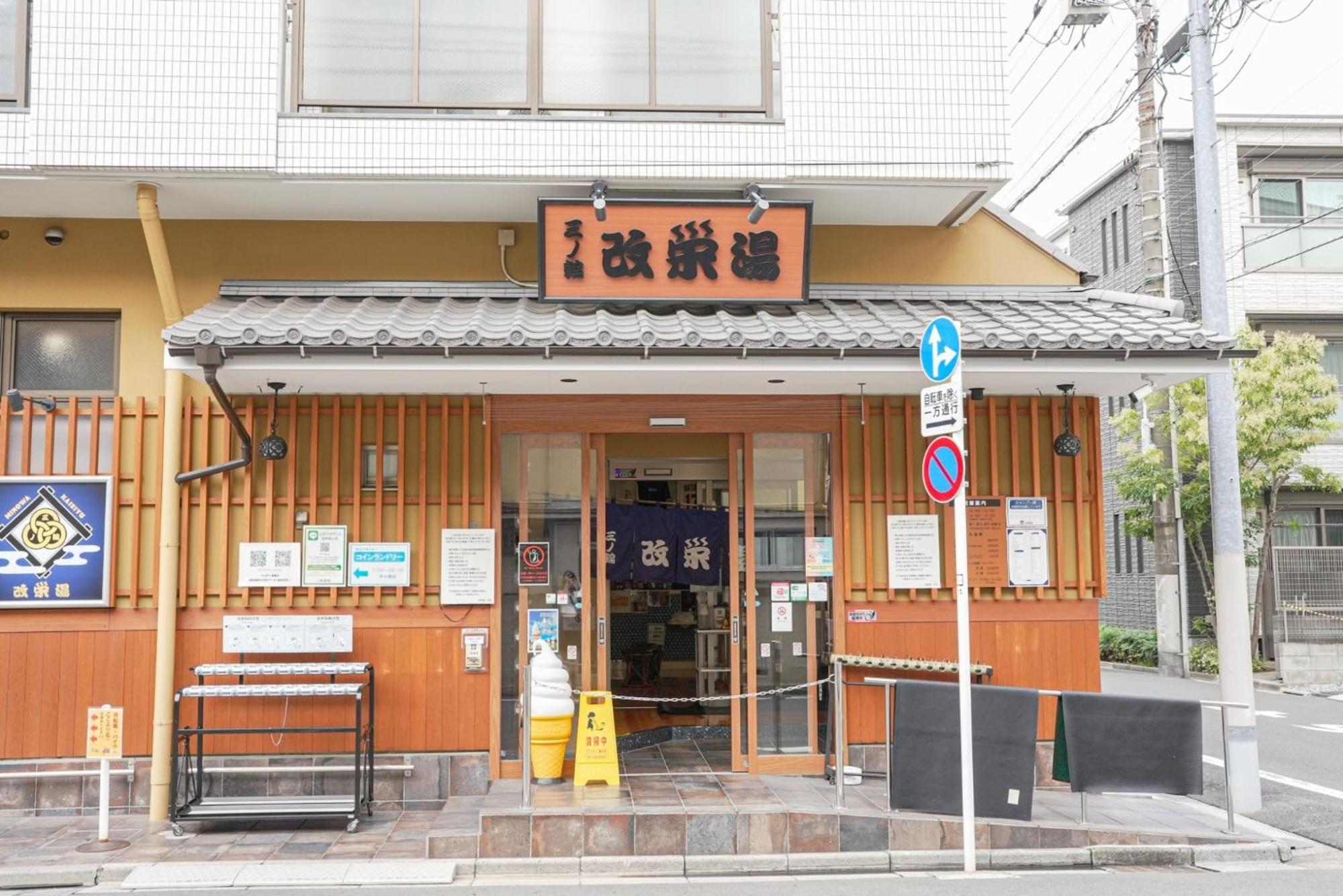 Lodgingtoyko Minowa * Tōkyō